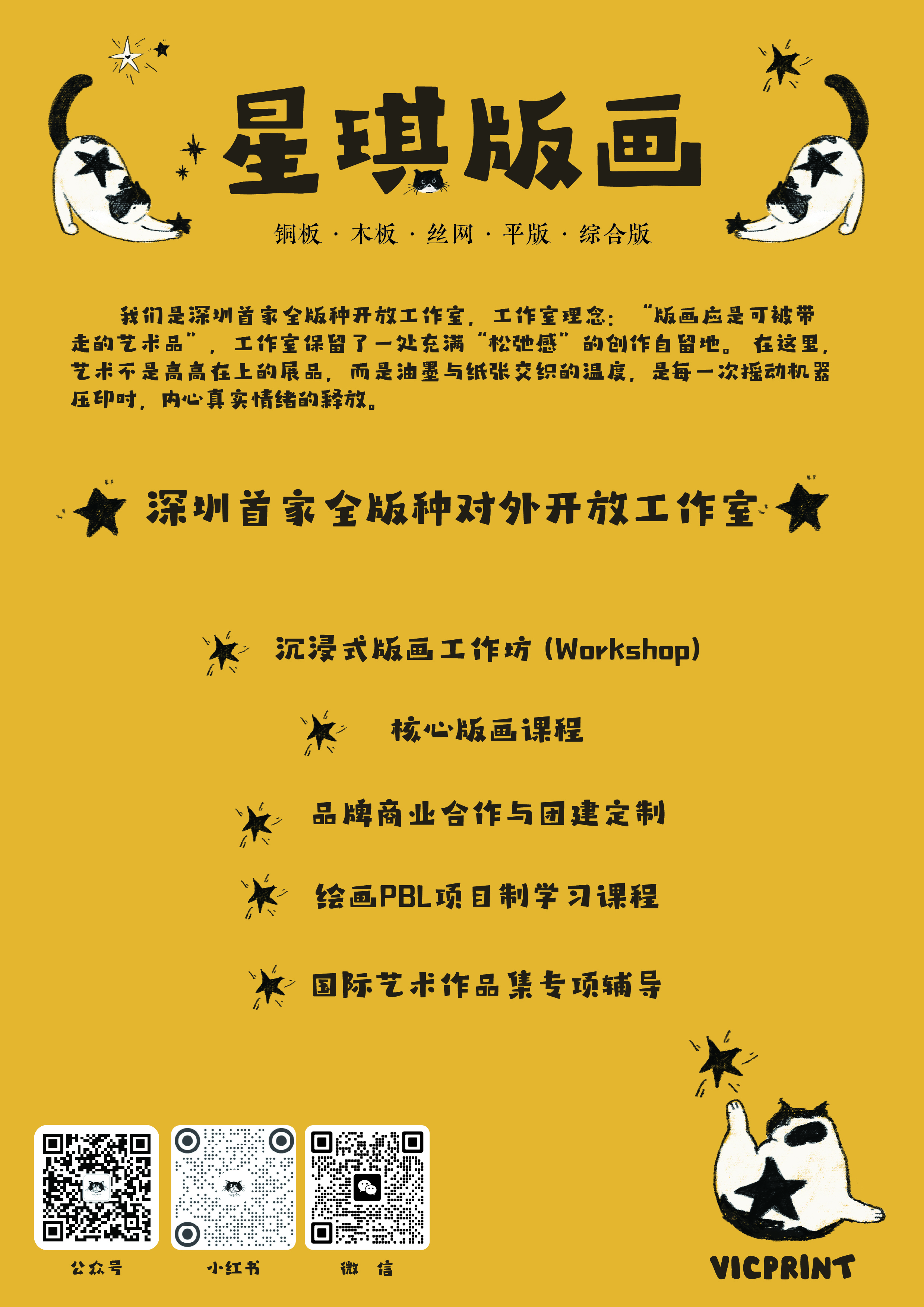 星琪版画帆布袋
